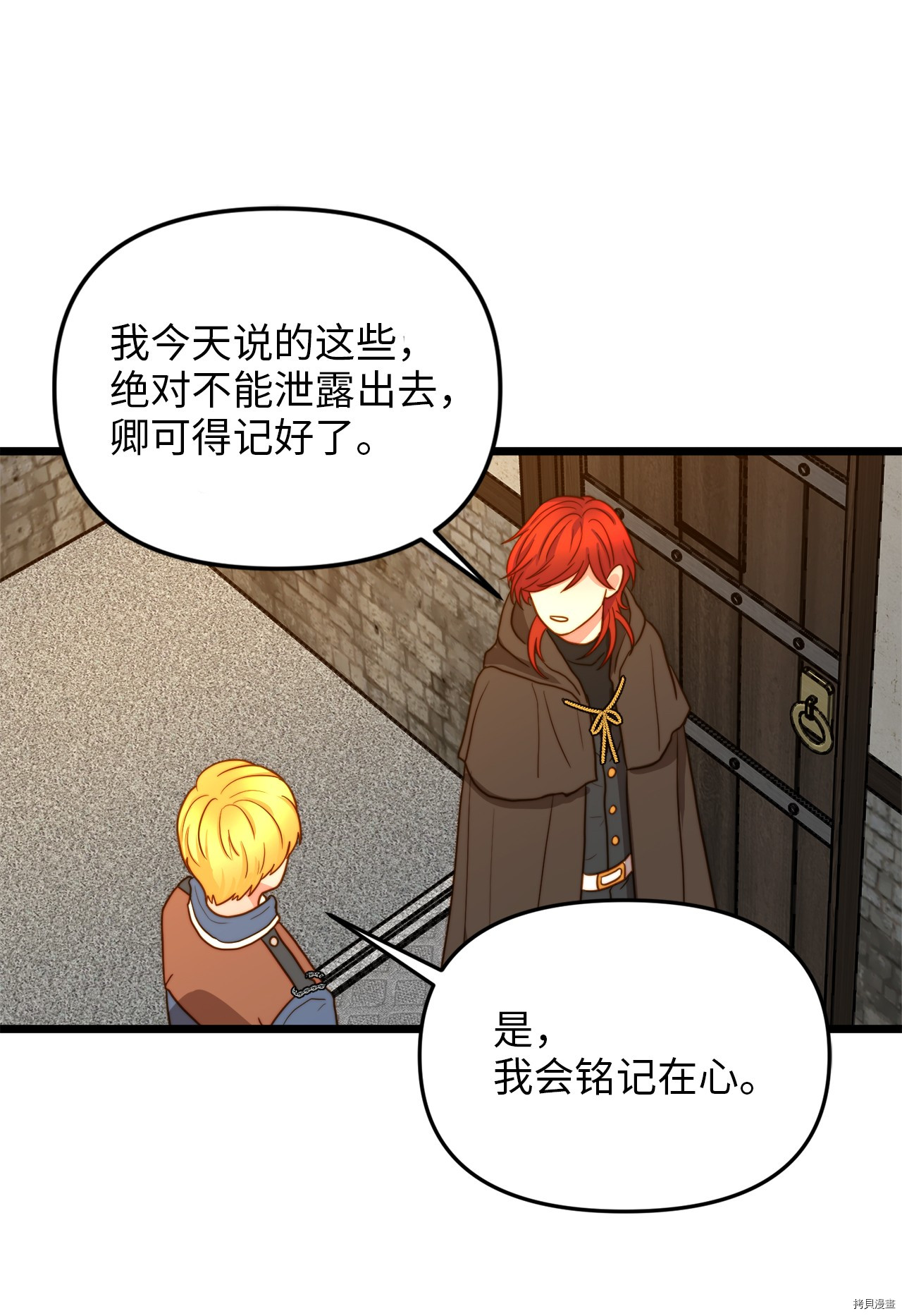 我的皇后性别不明[拷贝漫画]韩漫全集-第7話无删减无遮挡章节图片 