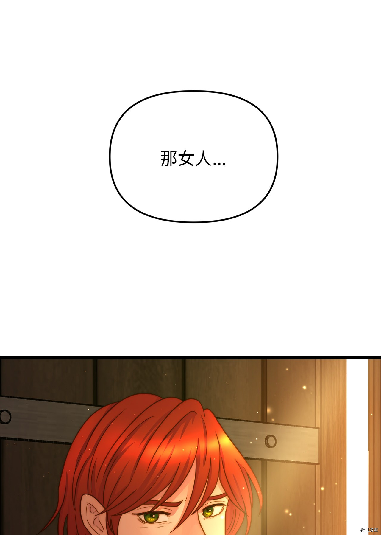 我的皇后性别不明[拷贝漫画]韩漫全集-第7話无删减无遮挡章节图片 