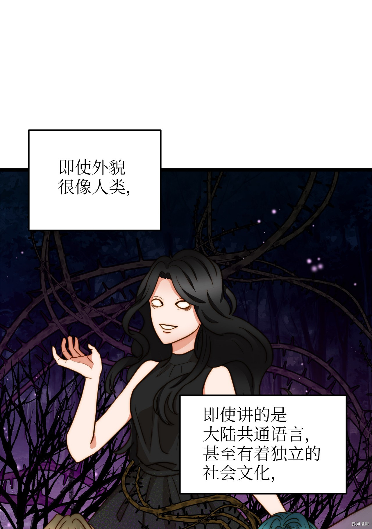 我的皇后性别不明[拷贝漫画]韩漫全集-第7話无删减无遮挡章节图片 