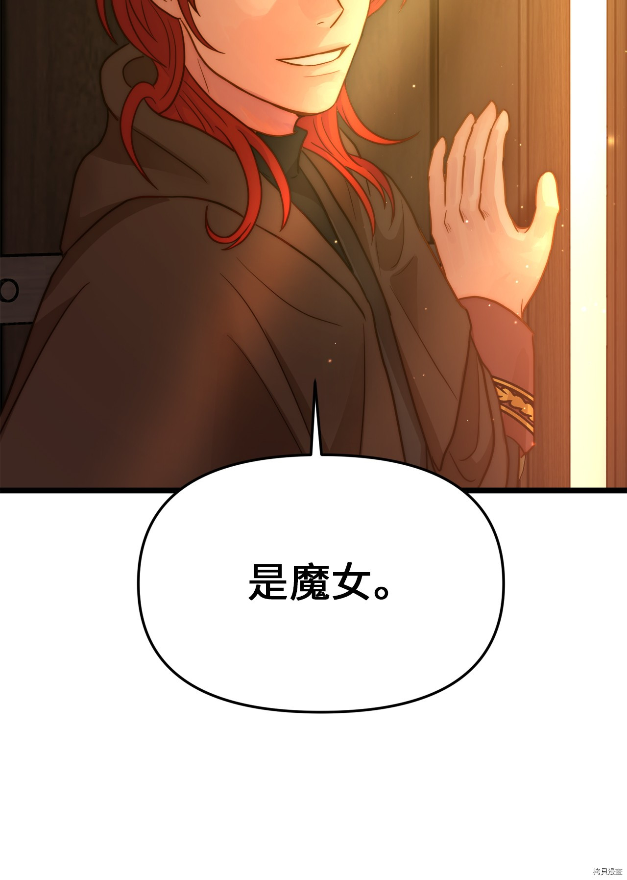 我的皇后性别不明[拷贝漫画]韩漫全集-第7話无删减无遮挡章节图片 