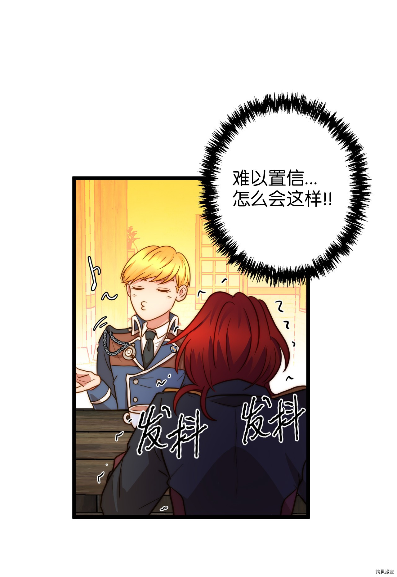 我的皇后性别不明[拷贝漫画]韩漫全集-第7話无删减无遮挡章节图片 