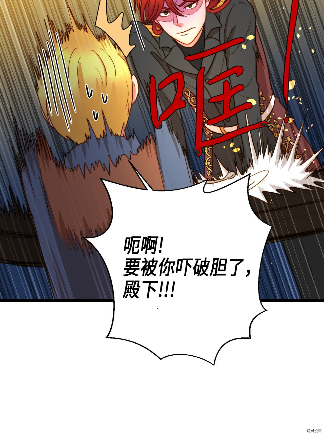 我的皇后性别不明[拷贝漫画]韩漫全集-第7話无删减无遮挡章节图片 