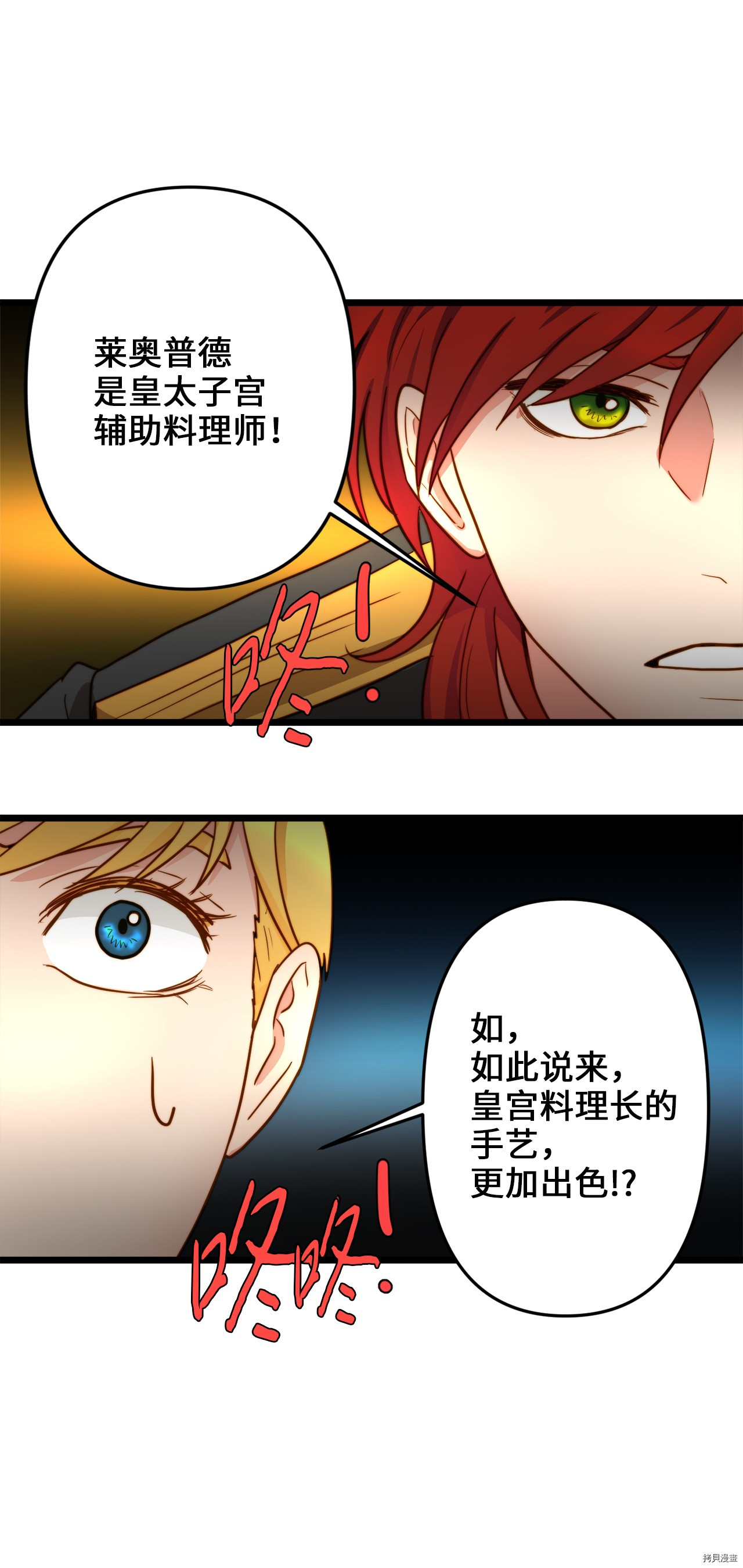 我的皇后性别不明[拷贝漫画]韩漫全集-第7話无删减无遮挡章节图片 