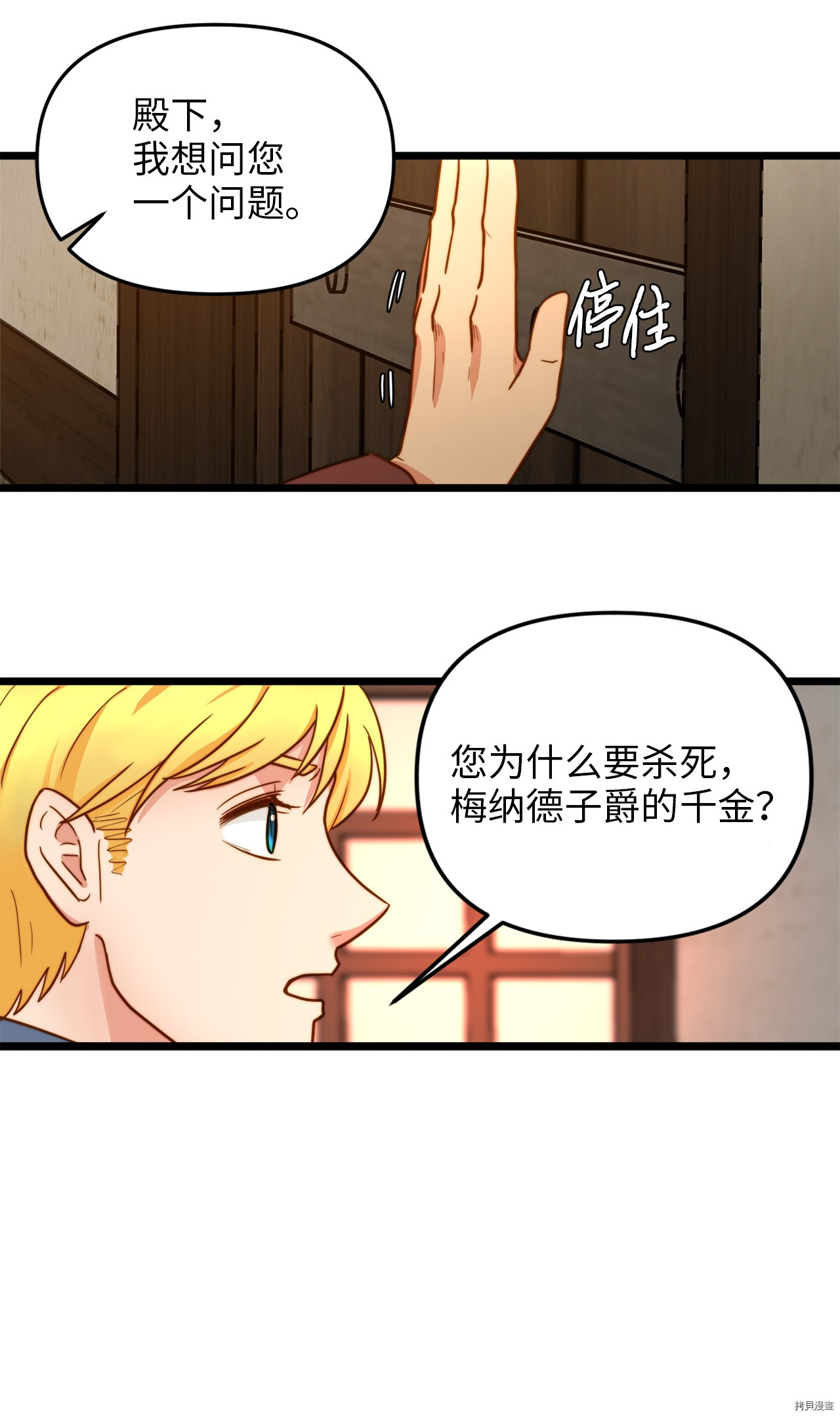 我的皇后性别不明[拷贝漫画]韩漫全集-第7話无删减无遮挡章节图片 