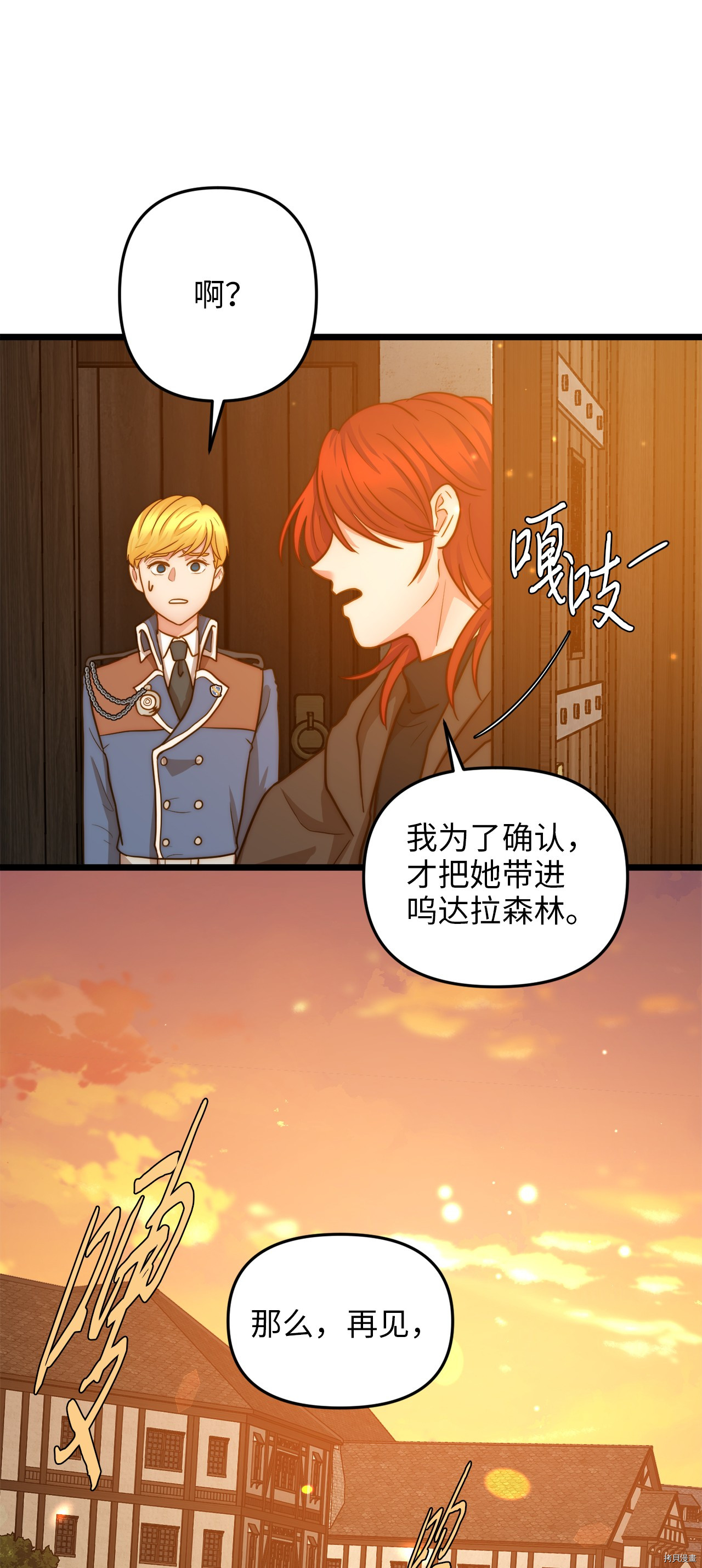 我的皇后性别不明[拷贝漫画]韩漫全集-第7話无删减无遮挡章节图片 