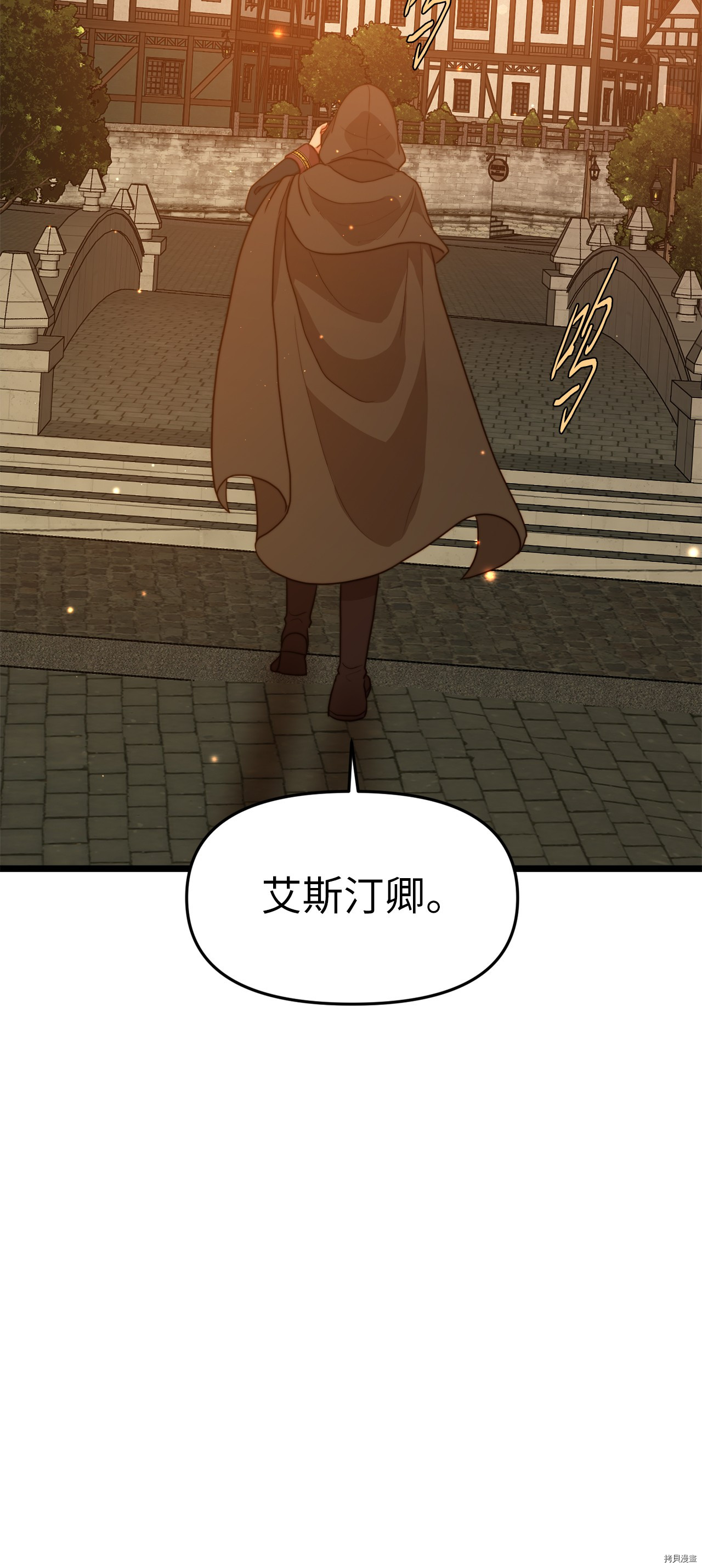 我的皇后性别不明[拷贝漫画]韩漫全集-第7話无删减无遮挡章节图片 