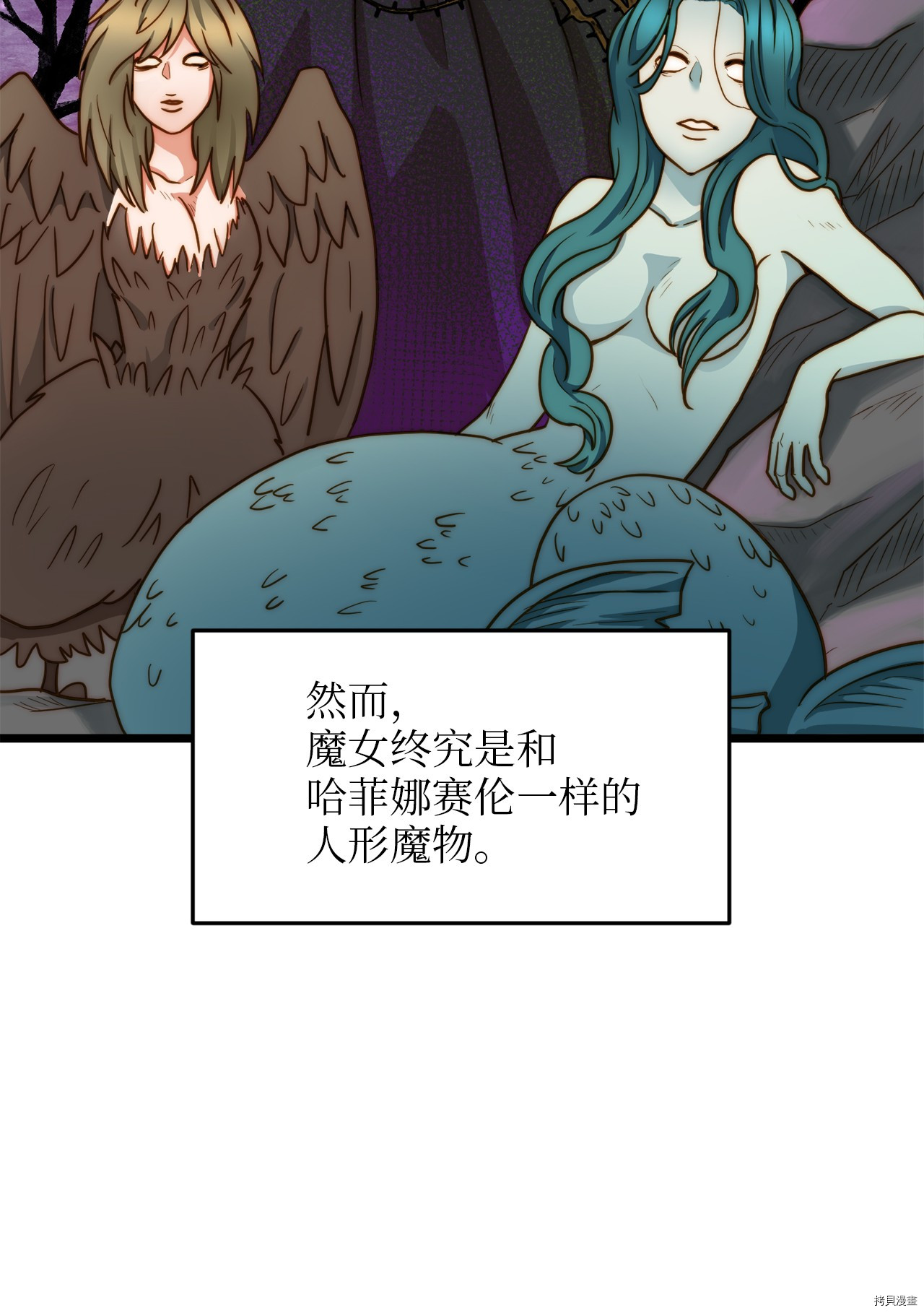 我的皇后性别不明[拷贝漫画]韩漫全集-第7話无删减无遮挡章节图片 