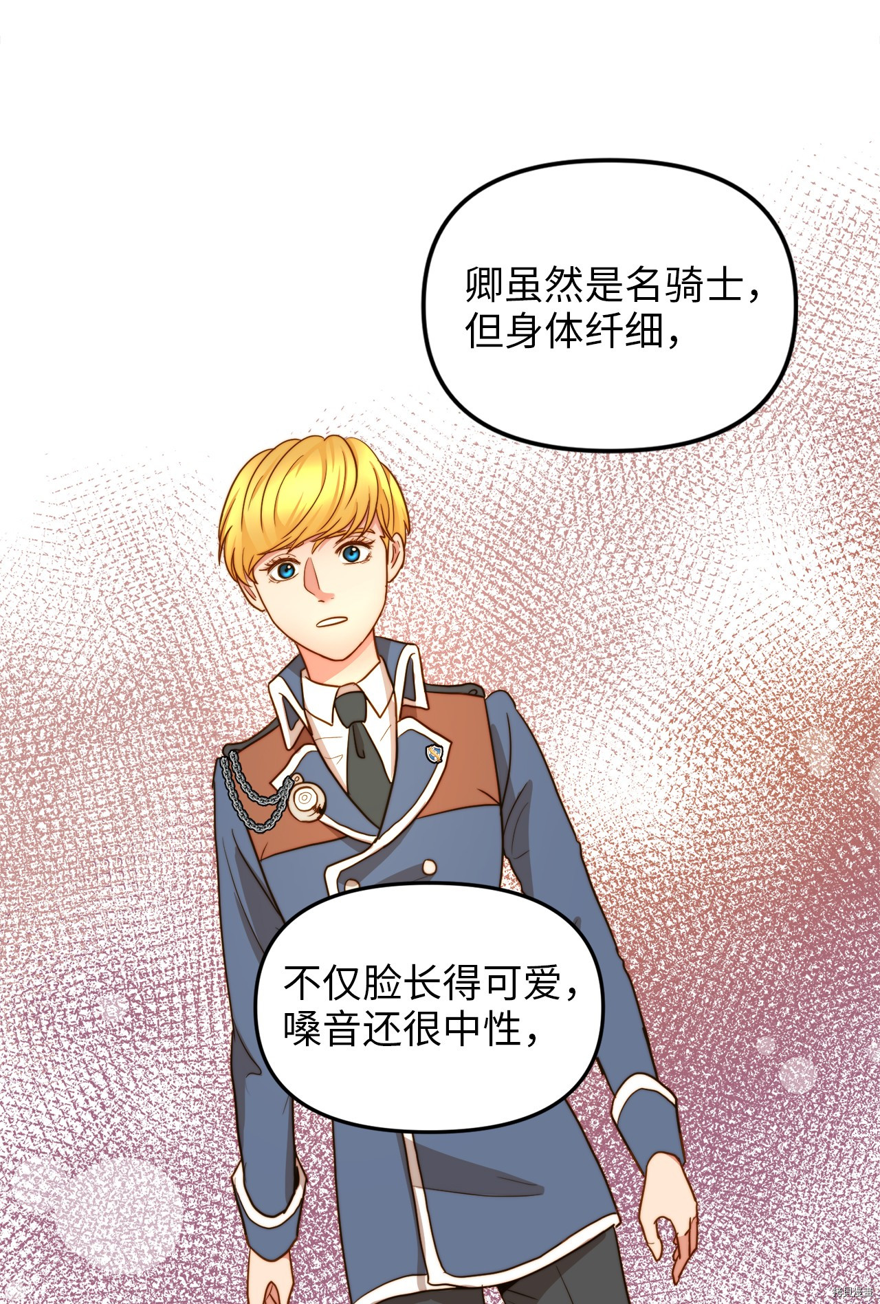 我的皇后性别不明[拷贝漫画]韩漫全集-第7話无删减无遮挡章节图片 