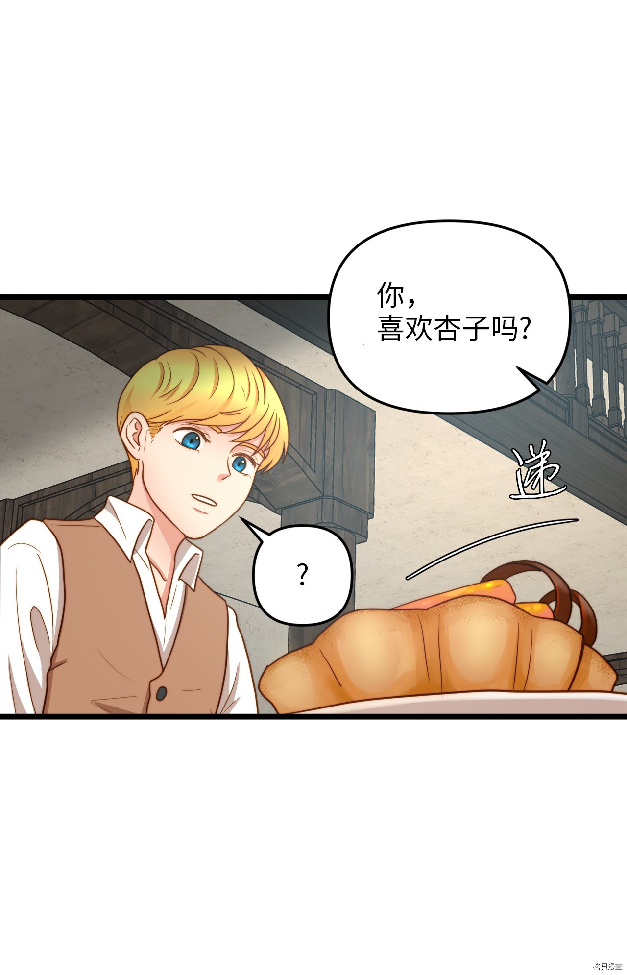 我的皇后性别不明[拷贝漫画]韩漫全集-第8話无删减无遮挡章节图片 