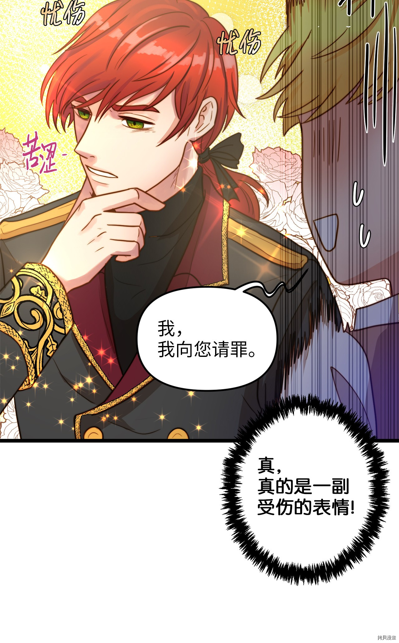 我的皇后性别不明[拷贝漫画]韩漫全集-第8話无删减无遮挡章节图片 