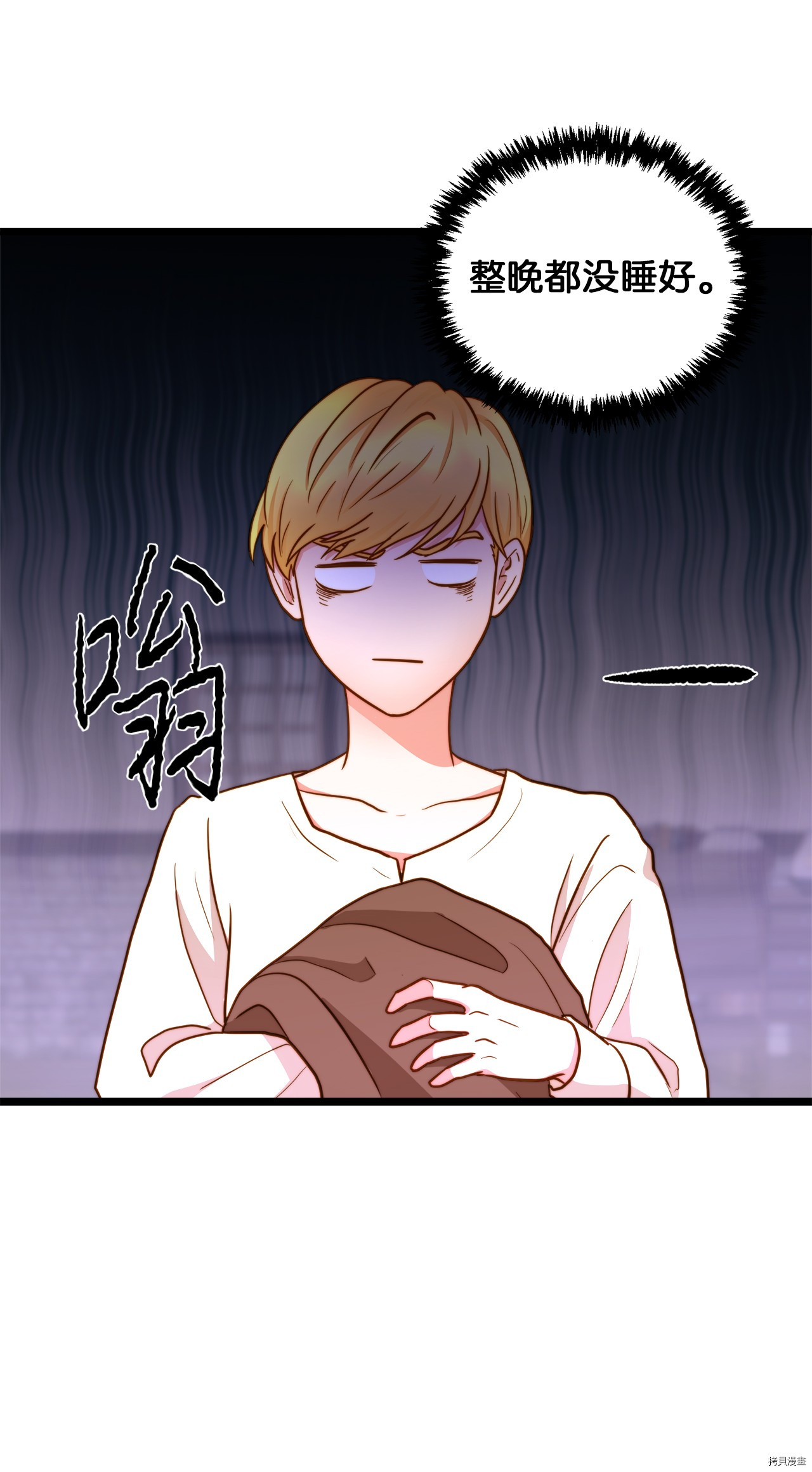 我的皇后性别不明[拷贝漫画]韩漫全集-第8話无删减无遮挡章节图片 