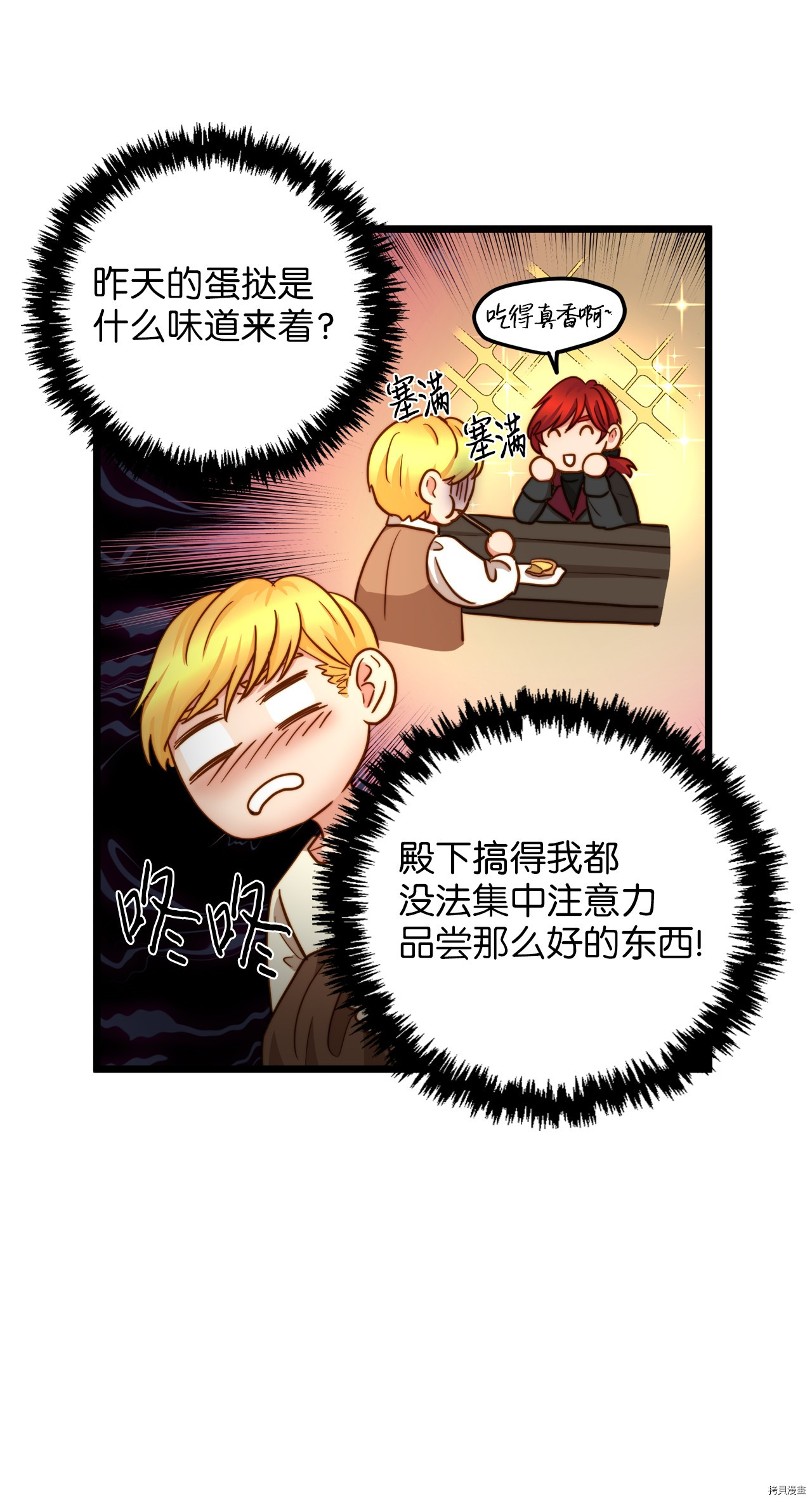 我的皇后性别不明[拷贝漫画]韩漫全集-第8話无删减无遮挡章节图片 