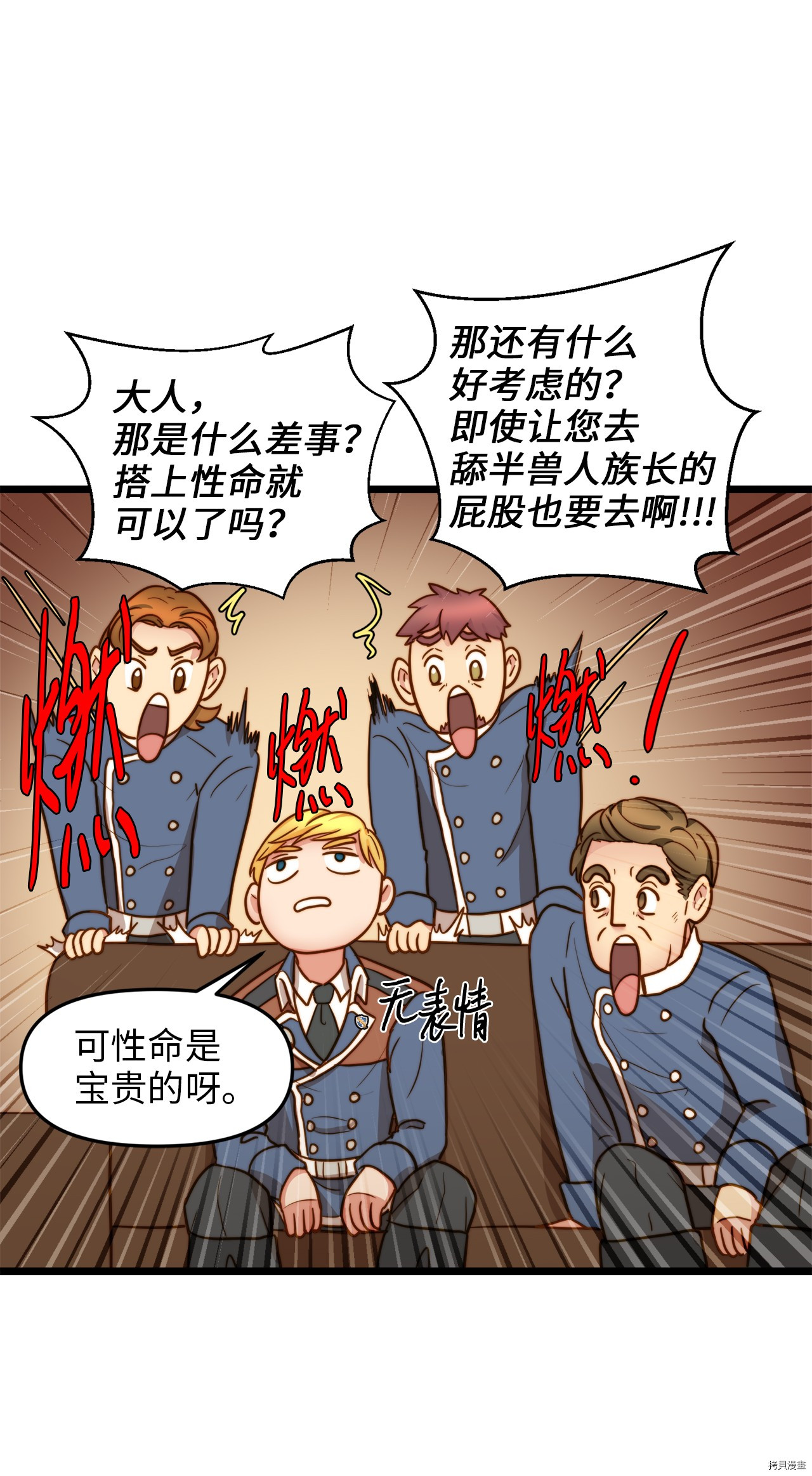 我的皇后性别不明[拷贝漫画]韩漫全集-第8話无删减无遮挡章节图片 