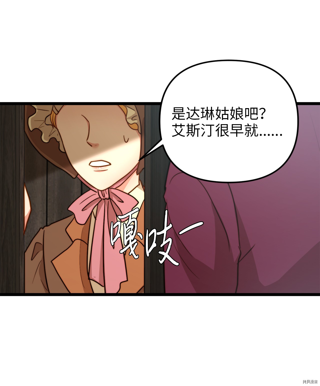 我的皇后性别不明[拷贝漫画]韩漫全集-第9話无删减无遮挡章节图片 