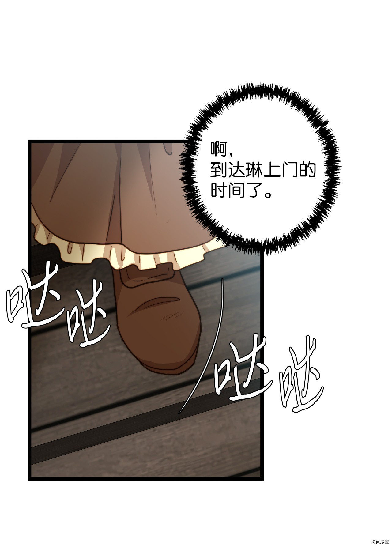 我的皇后性别不明[拷贝漫画]韩漫全集-第9話无删减无遮挡章节图片 