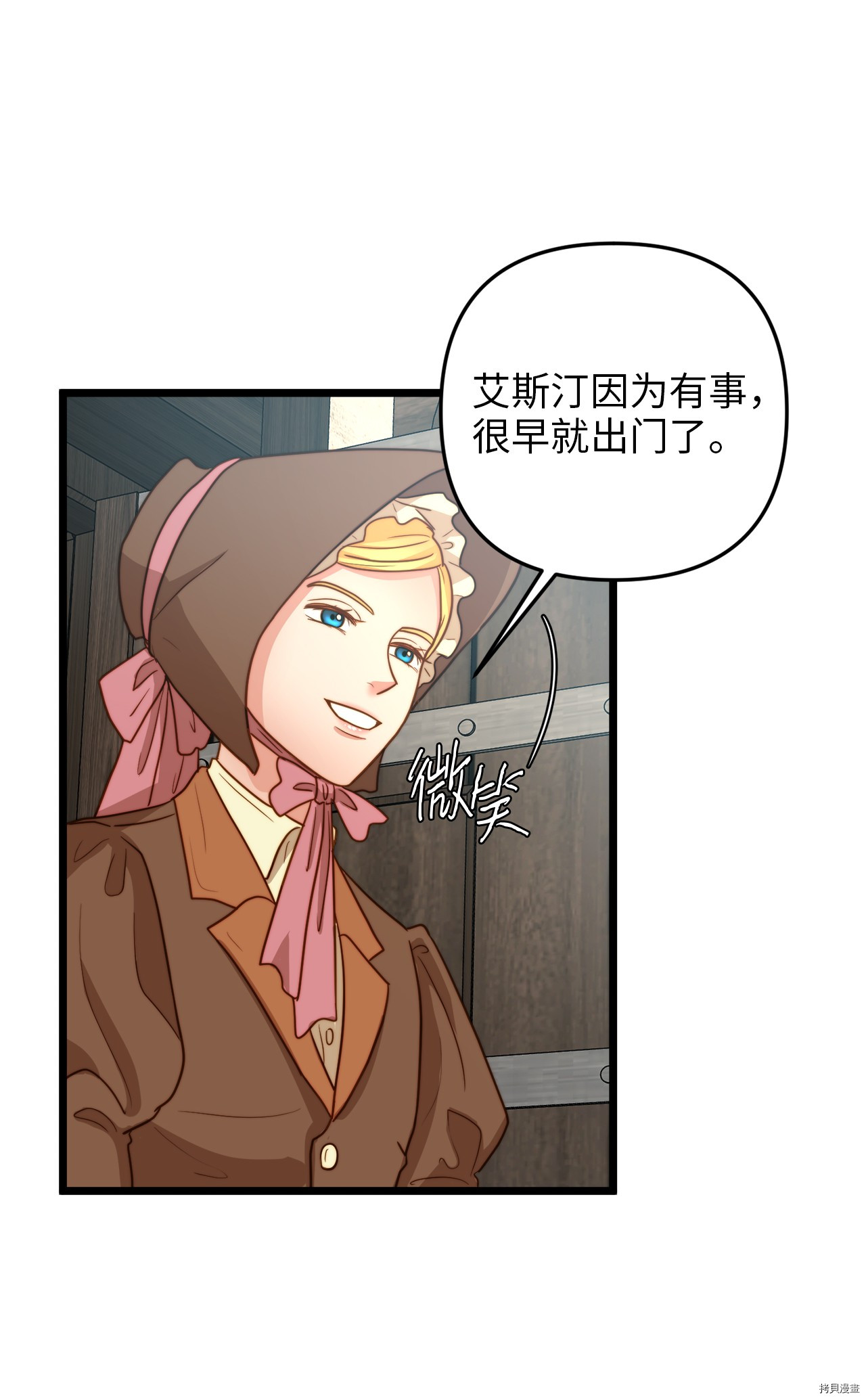 我的皇后性别不明[拷贝漫画]韩漫全集-第9話无删减无遮挡章节图片 