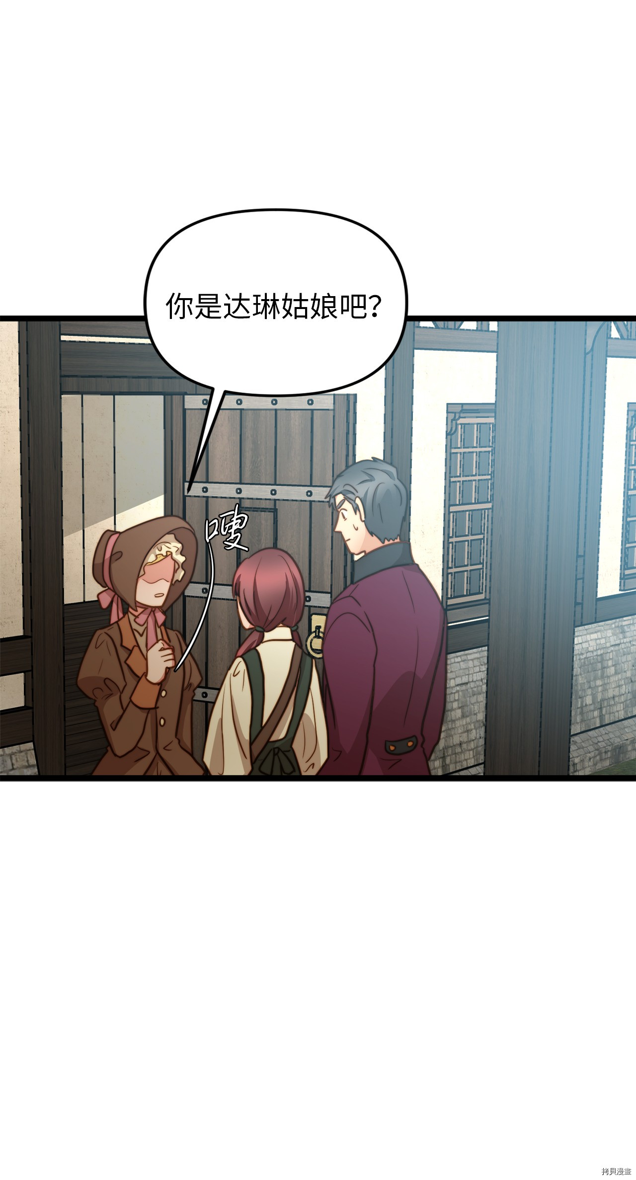 我的皇后性别不明[拷贝漫画]韩漫全集-第9話无删减无遮挡章节图片 