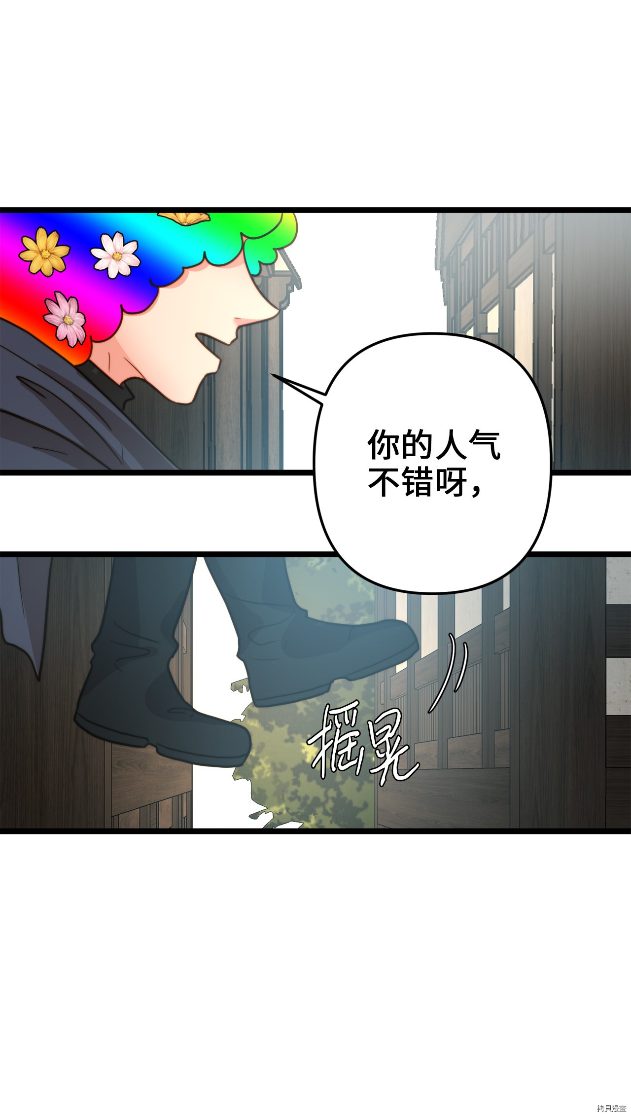 我的皇后性别不明[拷贝漫画]韩漫全集-第9話无删减无遮挡章节图片 