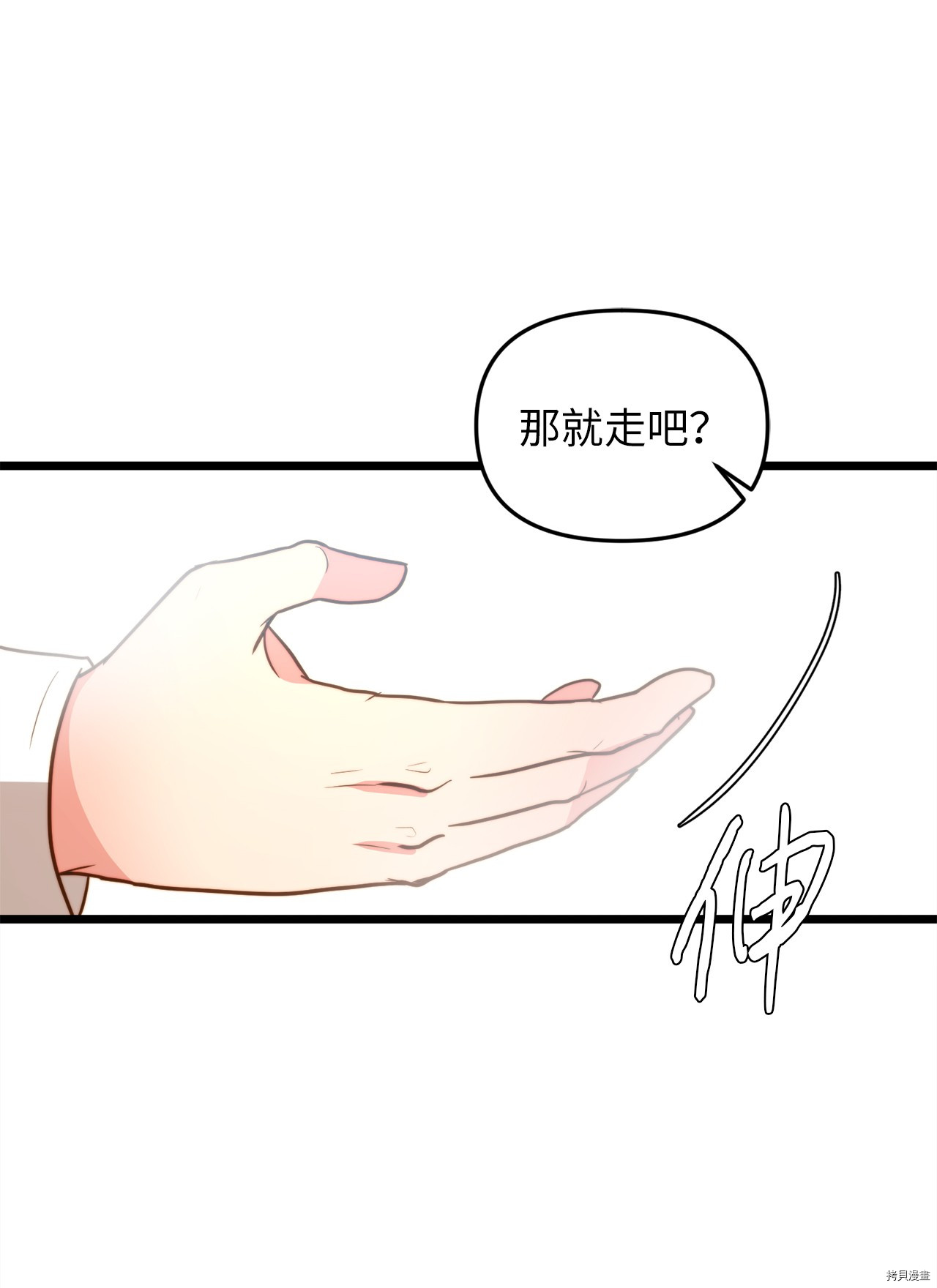 我的皇后性别不明[拷贝漫画]韩漫全集-第9話无删减无遮挡章节图片 