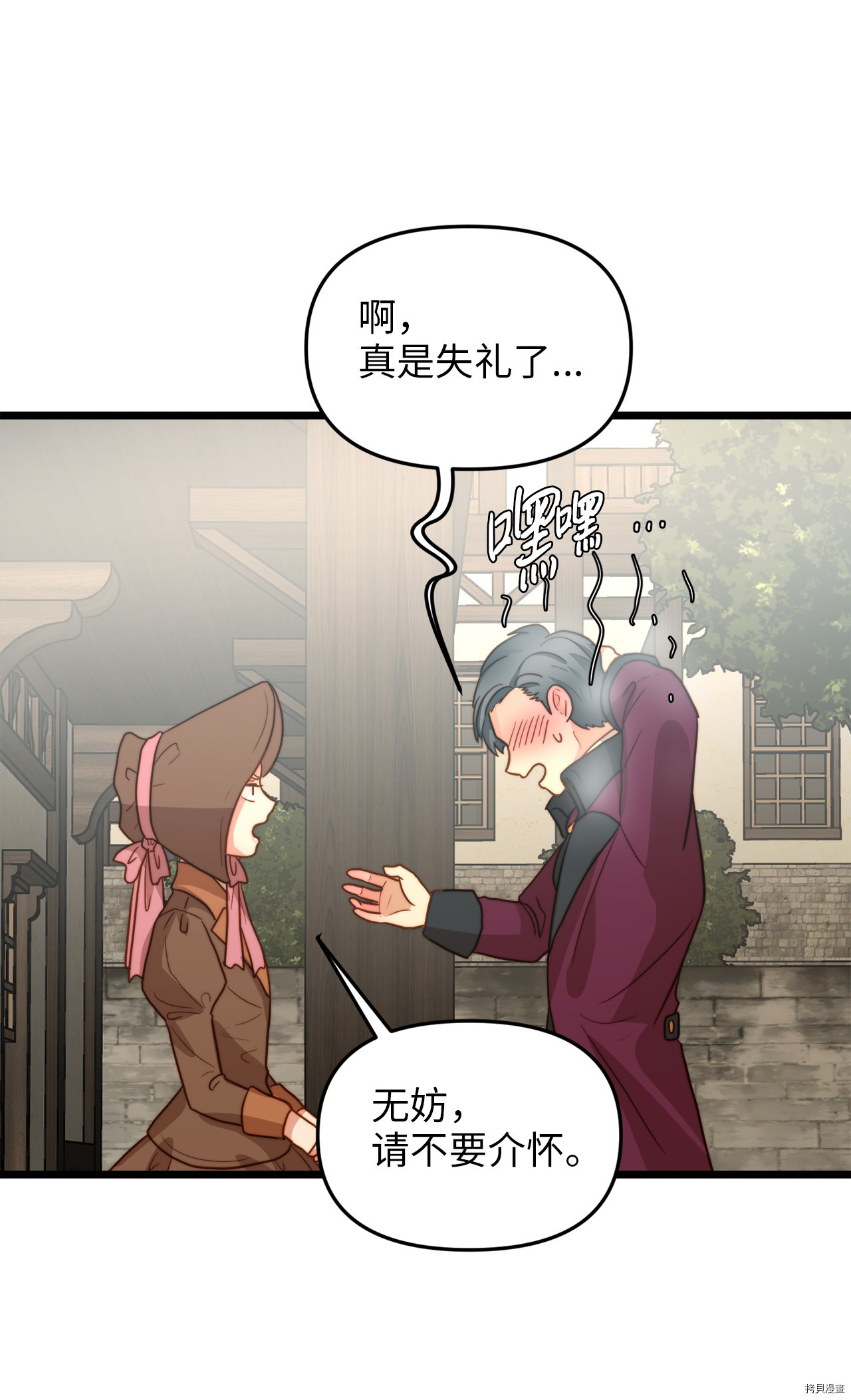 我的皇后性别不明[拷贝漫画]韩漫全集-第9話无删减无遮挡章节图片 