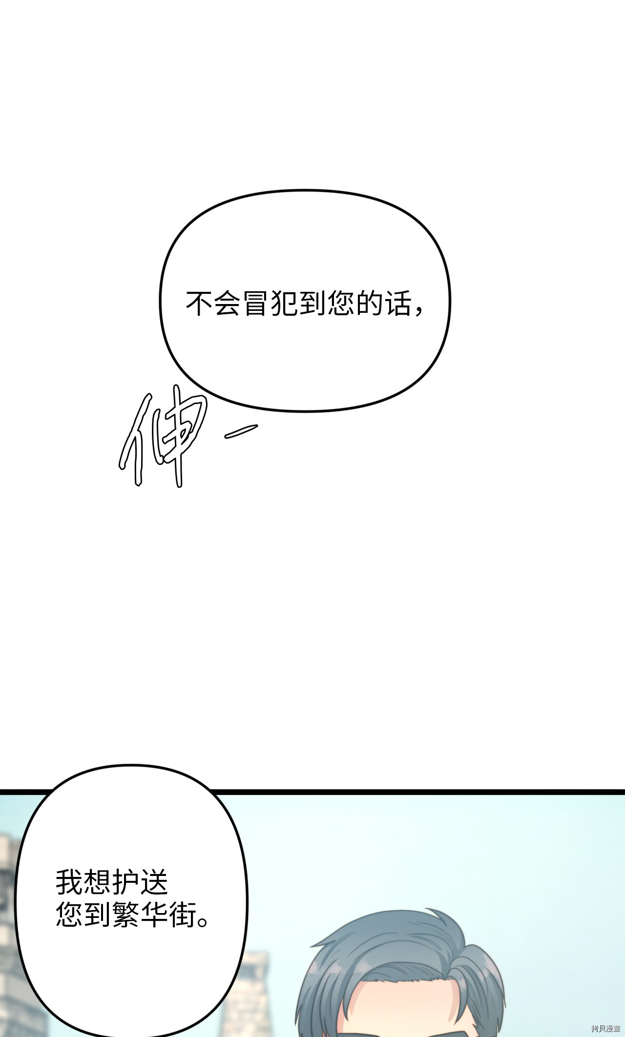 我的皇后性别不明[拷贝漫画]韩漫全集-第9話无删减无遮挡章节图片 