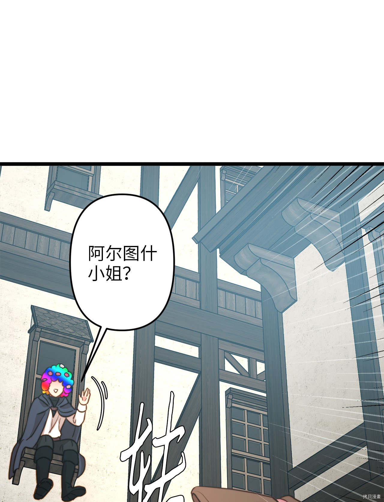 我的皇后性别不明[拷贝漫画]韩漫全集-第9話无删减无遮挡章节图片 