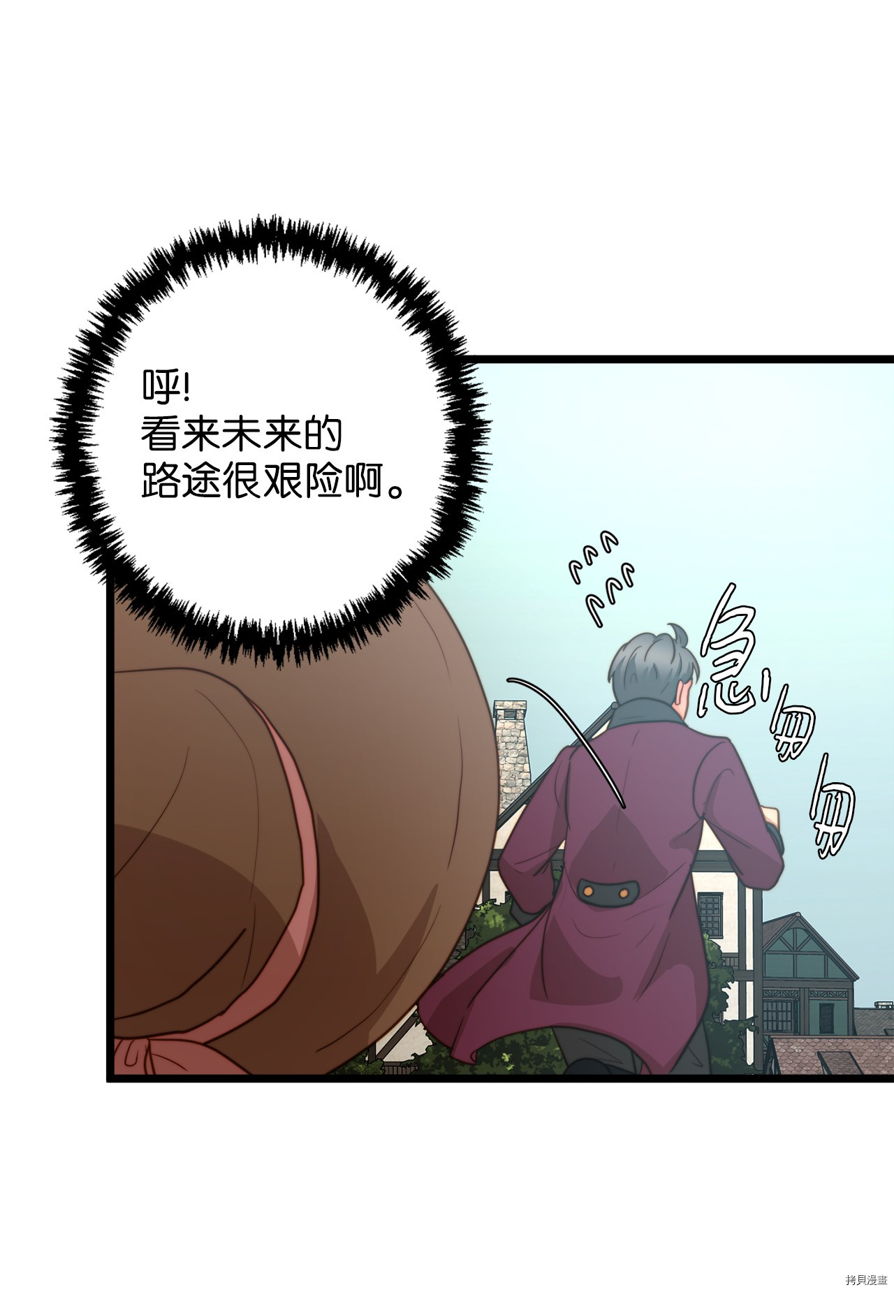 我的皇后性别不明[拷贝漫画]韩漫全集-第9話无删减无遮挡章节图片 