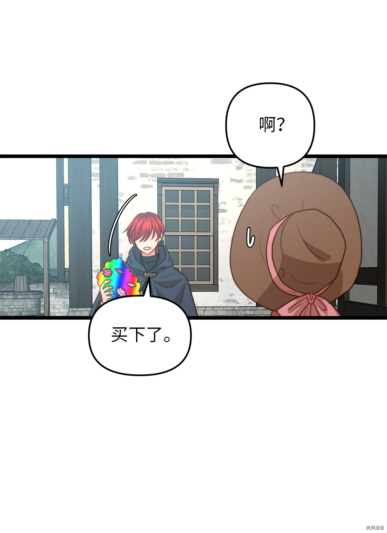 我的皇后性别不明[拷贝漫画]韩漫全集-第9話无删减无遮挡章节图片 