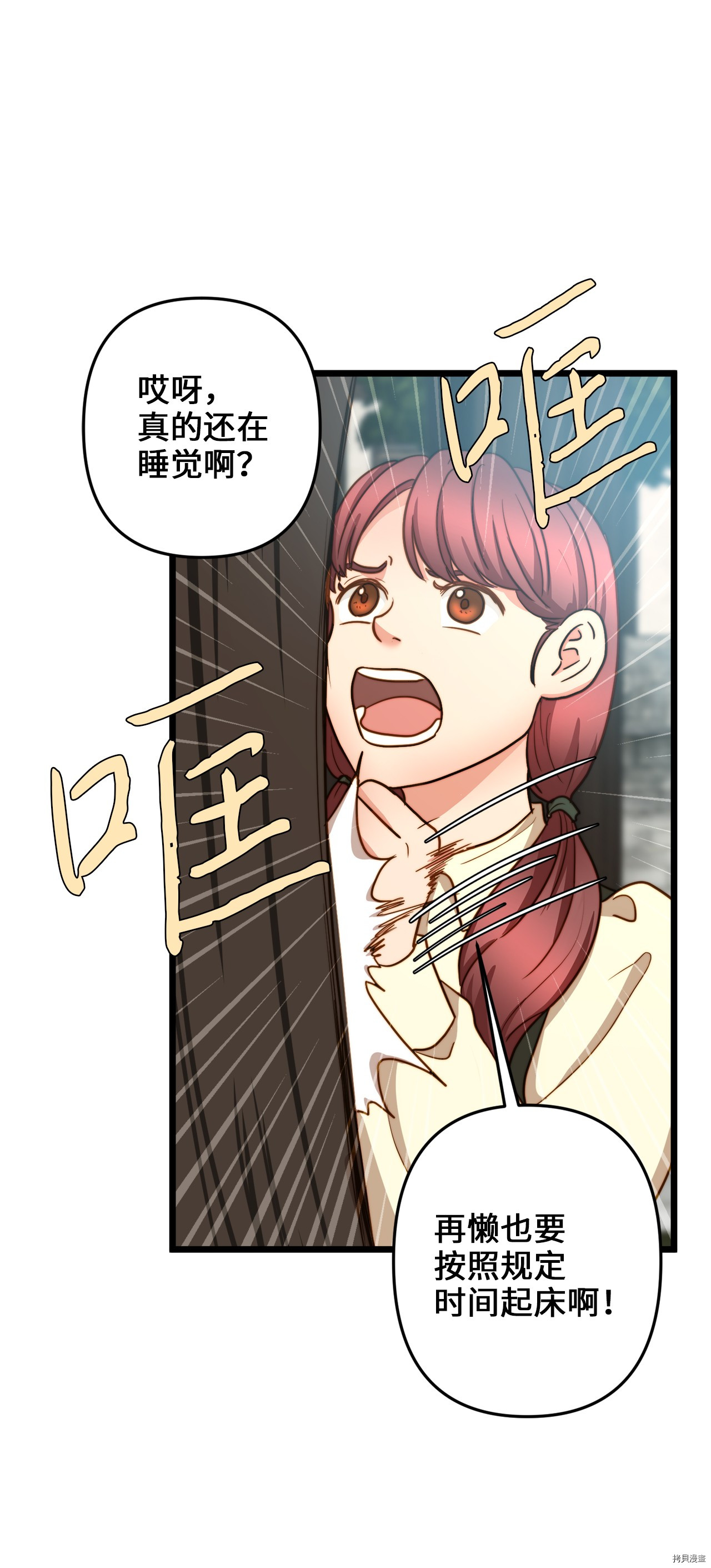 我的皇后性别不明[拷贝漫画]韩漫全集-第9話无删减无遮挡章节图片 