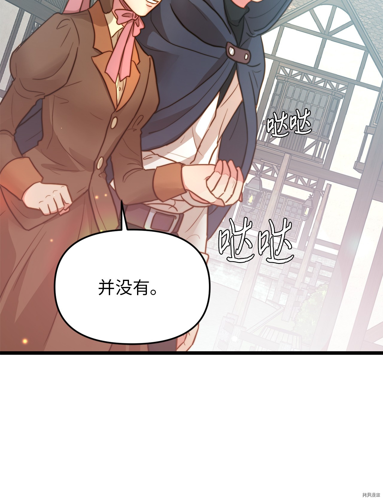 我的皇后性别不明[拷贝漫画]韩漫全集-第9話无删减无遮挡章节图片 