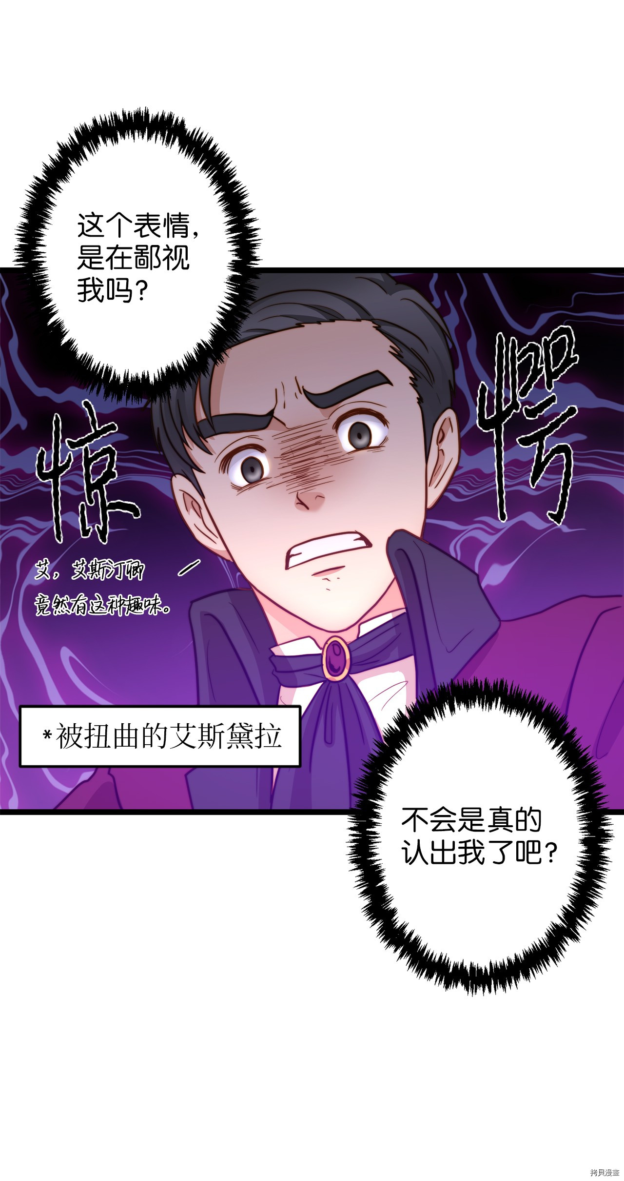 我的皇后性别不明[拷贝漫画]韩漫全集-第9話无删减无遮挡章节图片 