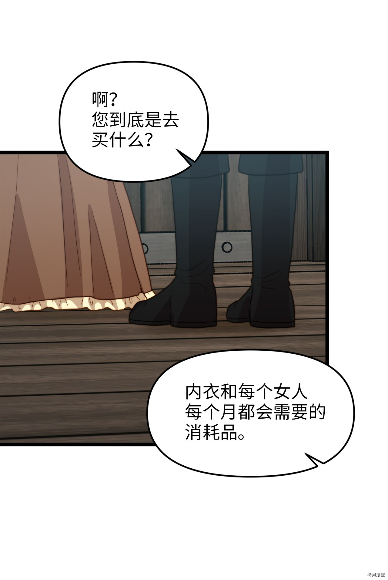 我的皇后性别不明[拷贝漫画]韩漫全集-第9話无删减无遮挡章节图片 