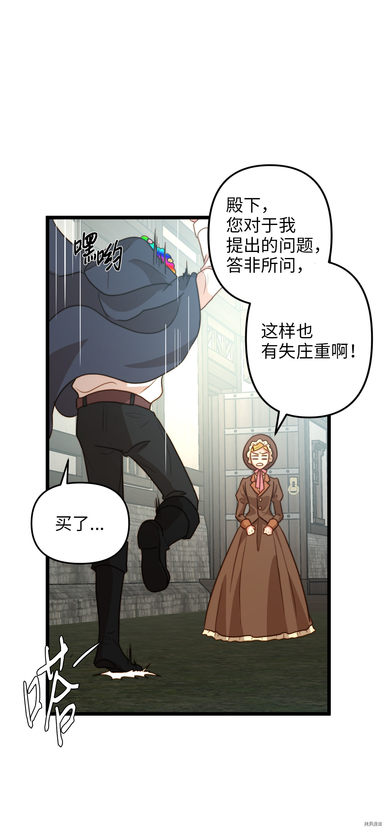 我的皇后性别不明[拷贝漫画]韩漫全集-第9話无删减无遮挡章节图片 