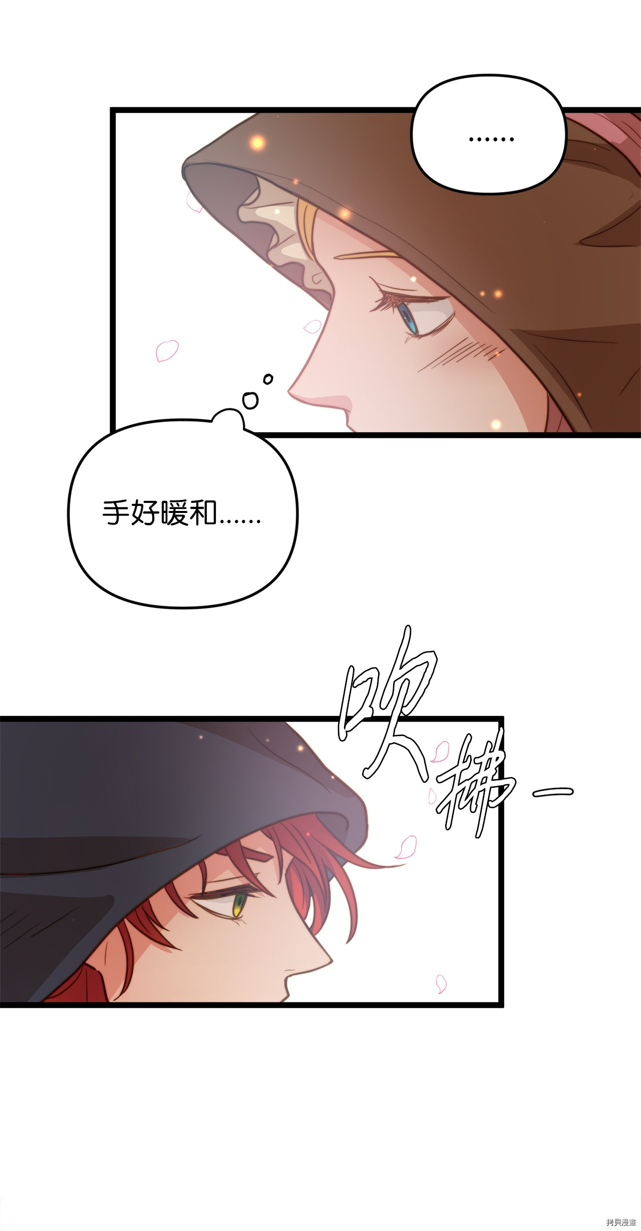 我的皇后性别不明[拷贝漫画]韩漫全集-第9話无删减无遮挡章节图片 