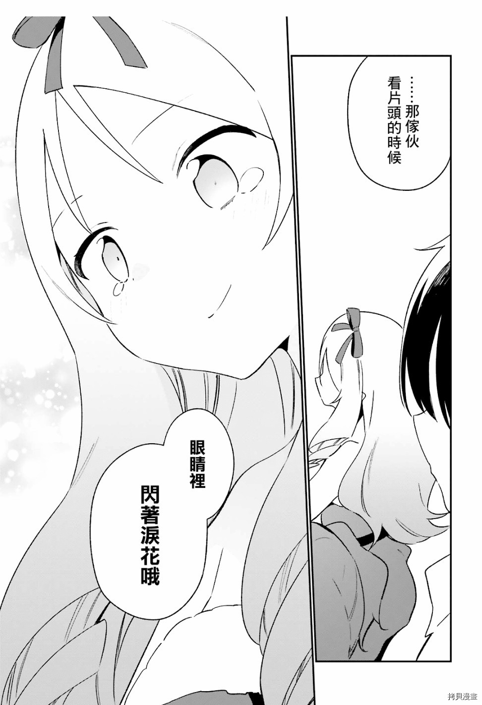 埃罗芒阿老师[拷贝漫画]韩漫全集-第54話无删减无遮挡章节图片 