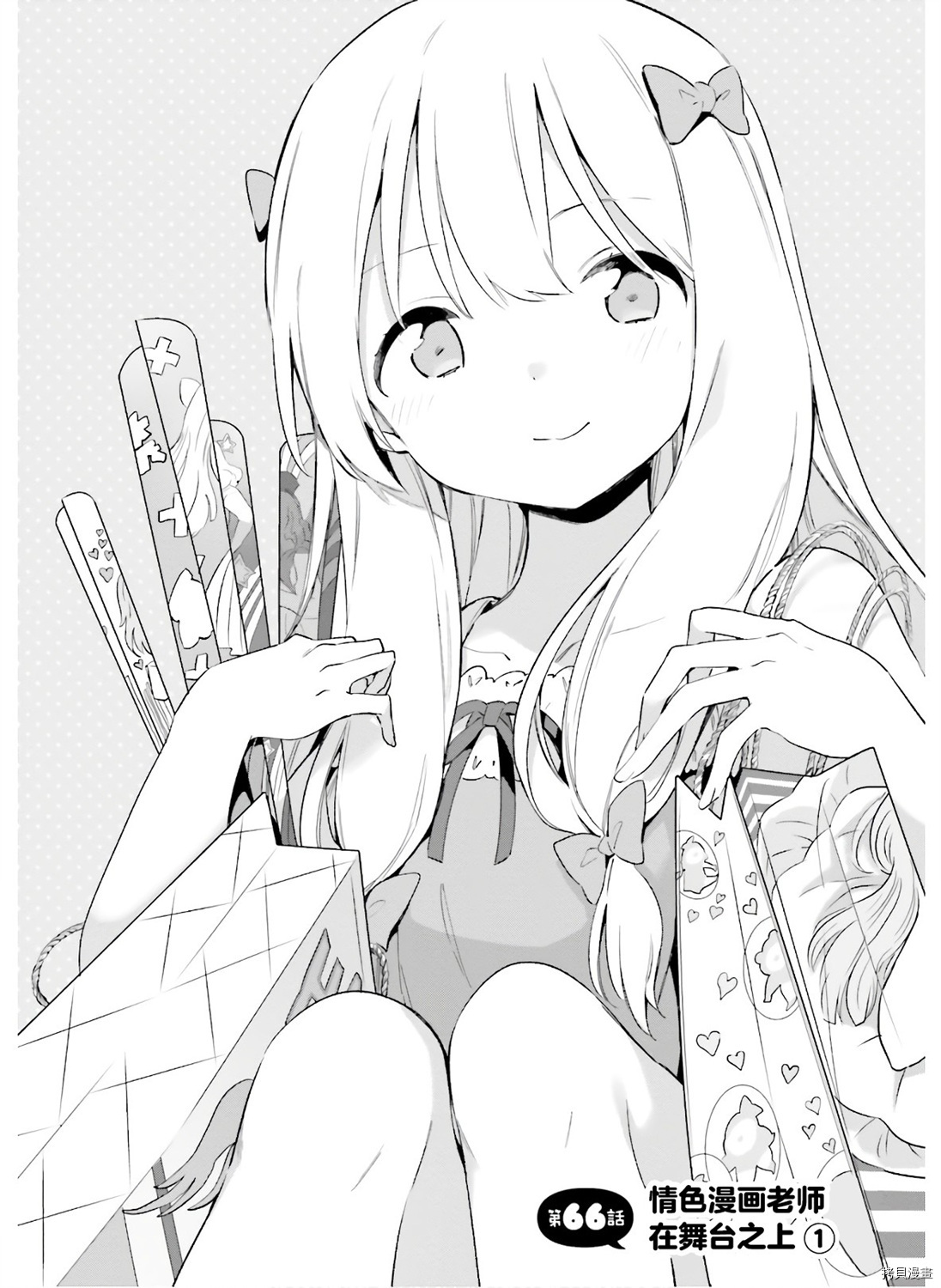埃罗芒阿老师[拷贝漫画]韩漫全集-第66話无删减无遮挡章节图片 