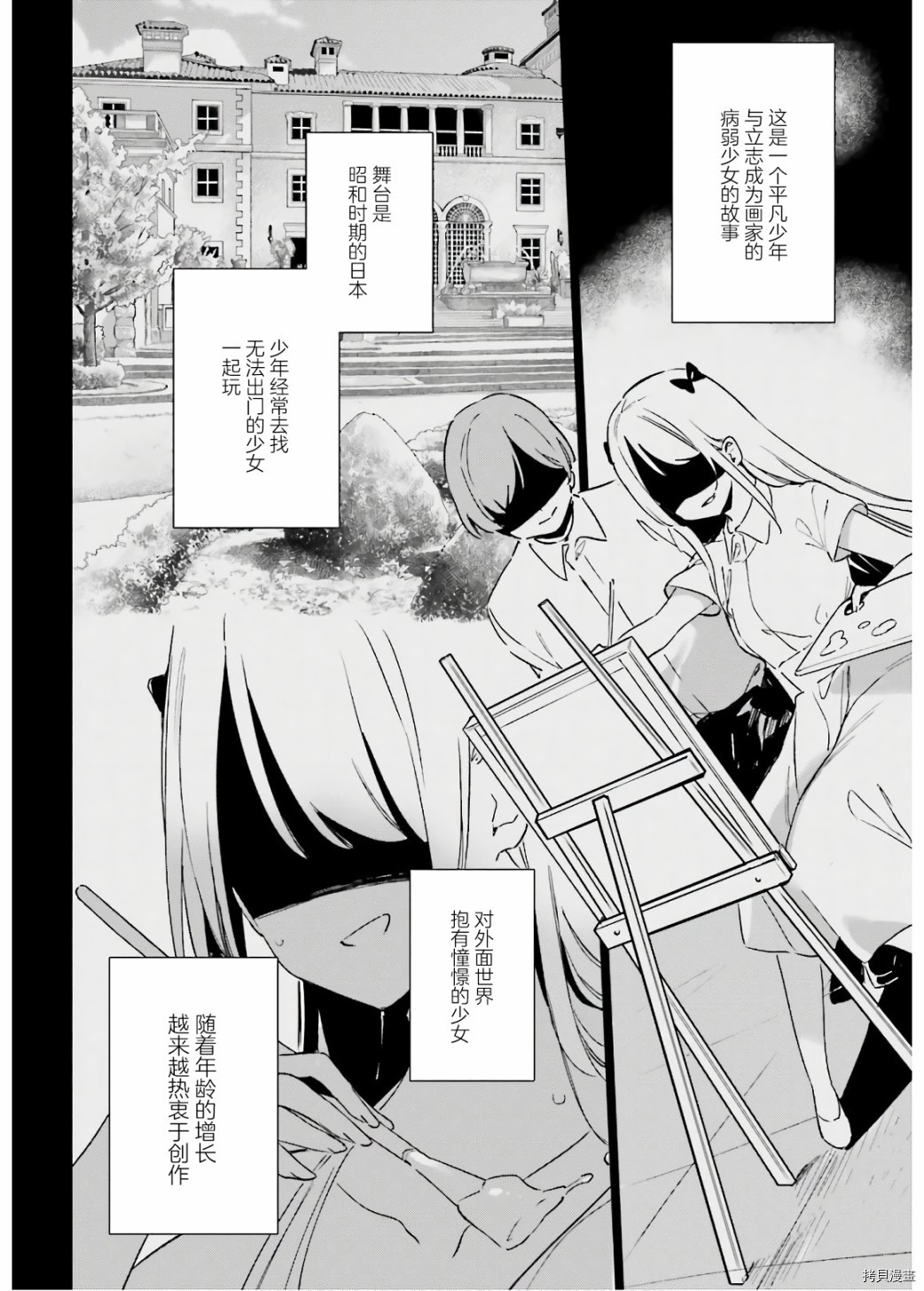 埃罗芒阿老师[拷贝漫画]韩漫全集-第70話无删减无遮挡章节图片 