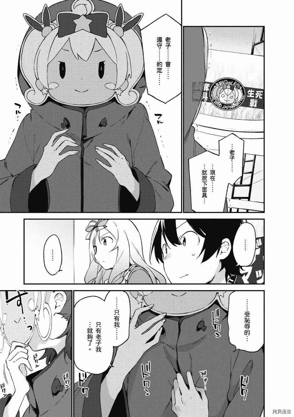 埃罗芒阿老师[拷贝漫画]韩漫全集-第07卷无删减无遮挡章节图片 