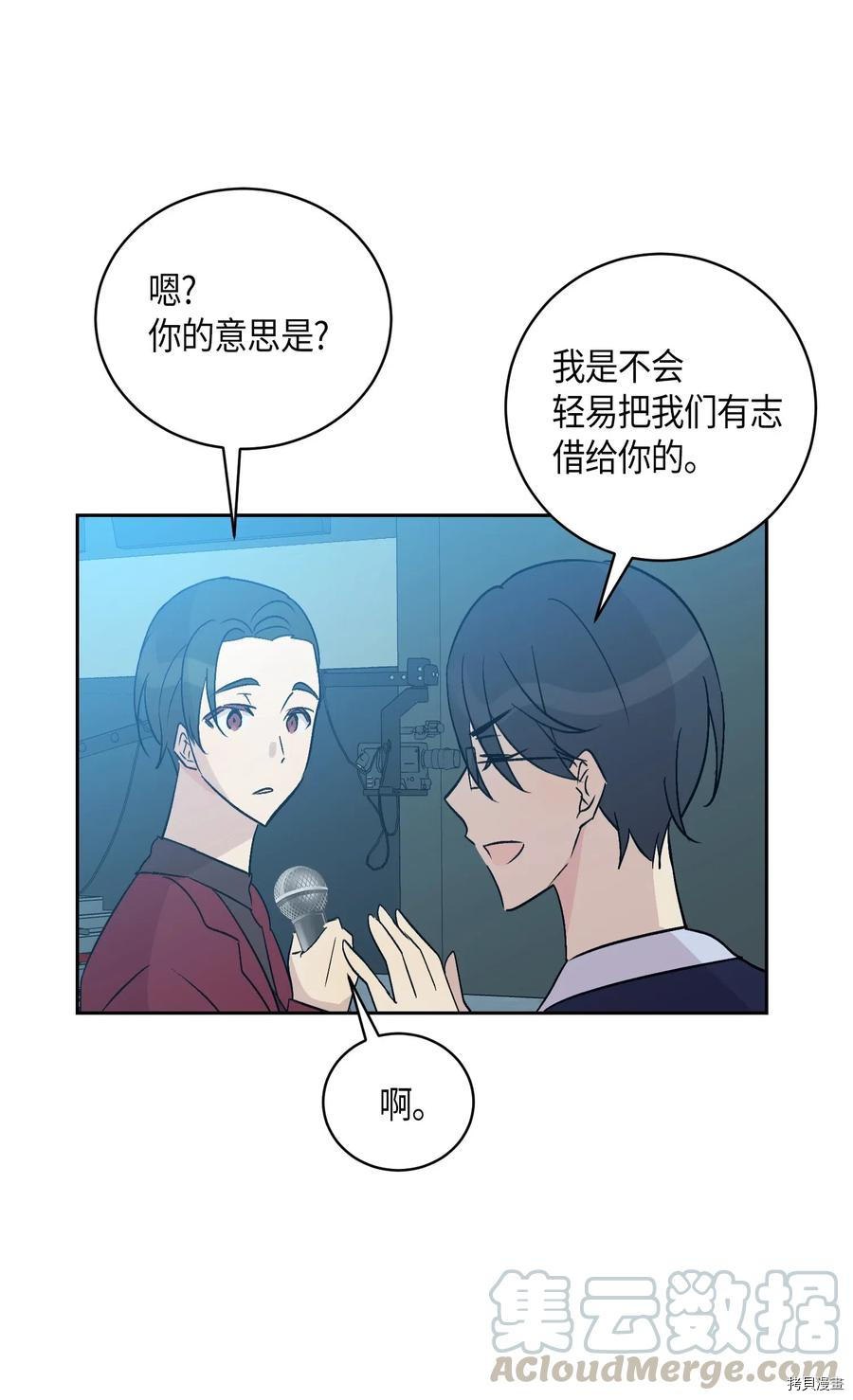 我的叔叔是超级巨星[拷贝漫画]韩漫全集-第21话无删减无遮挡章节图片 