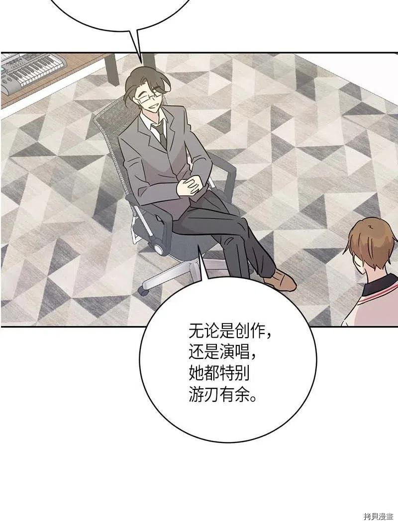 我的叔叔是超级巨星[拷贝漫画]韩漫全集-第40话无删减无遮挡章节图片 