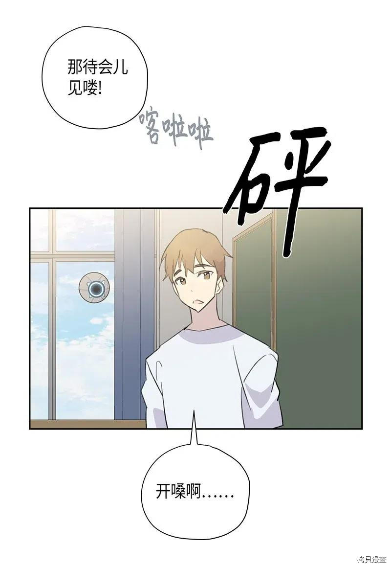 我的叔叔是超级巨星[拷贝漫画]韩漫全集-第06话无删减无遮挡章节图片 