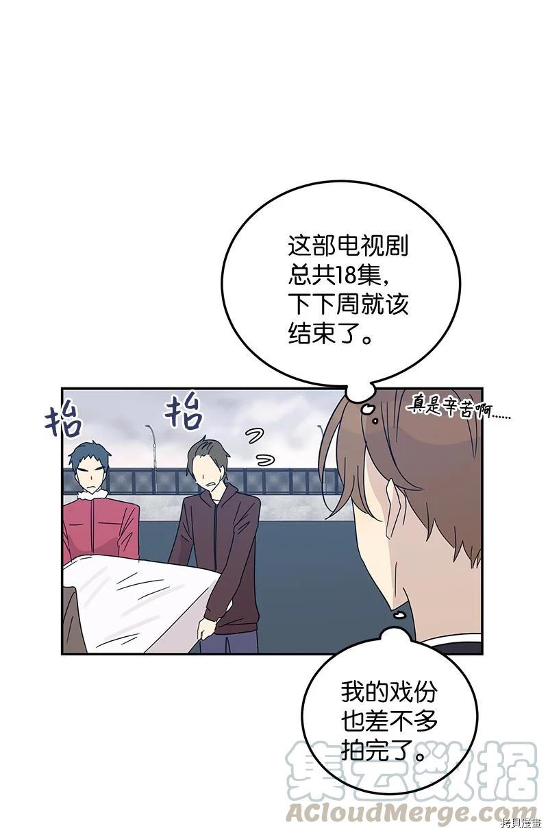 我的叔叔是超级巨星[拷贝漫画]韩漫全集-第65话无删减无遮挡章节图片 