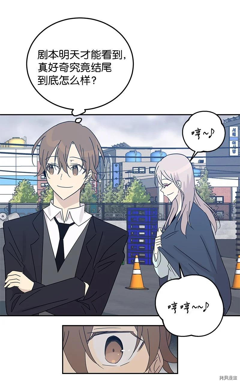 我的叔叔是超级巨星[拷贝漫画]韩漫全集-第65话无删减无遮挡章节图片 