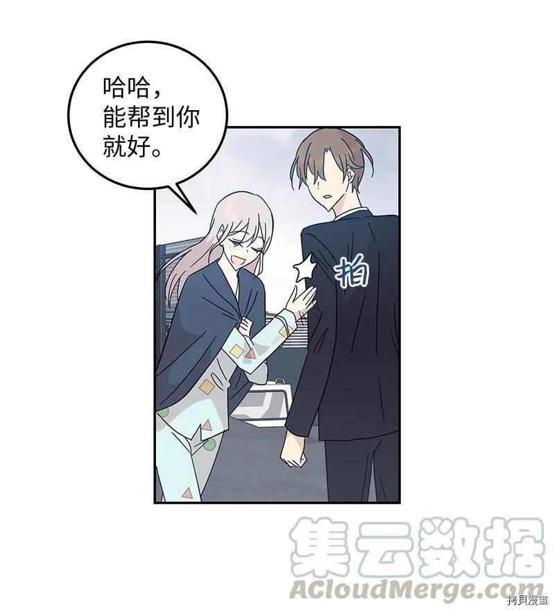 我的叔叔是超级巨星[拷贝漫画]韩漫全集-第65话无删减无遮挡章节图片 
