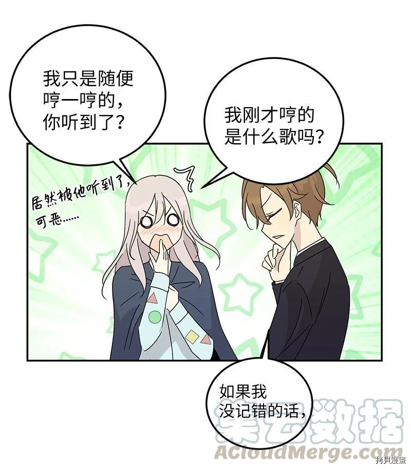 我的叔叔是超级巨星[拷贝漫画]韩漫全集-第65话无删减无遮挡章节图片 
