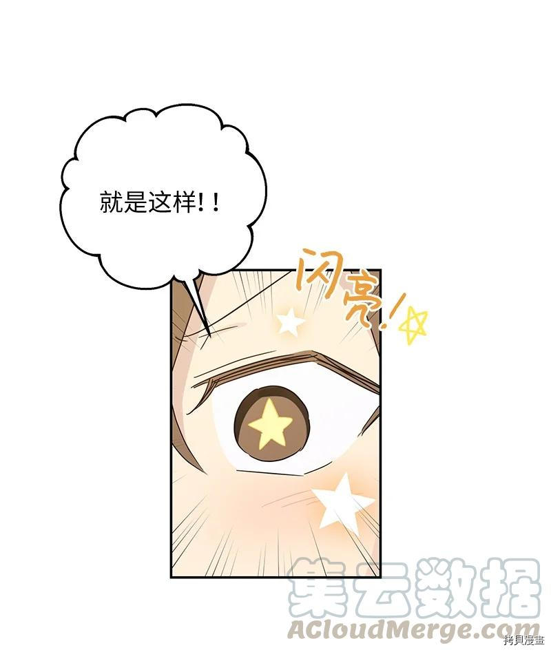 我的叔叔是超级巨星[拷贝漫画]韩漫全集-第65话无删减无遮挡章节图片 