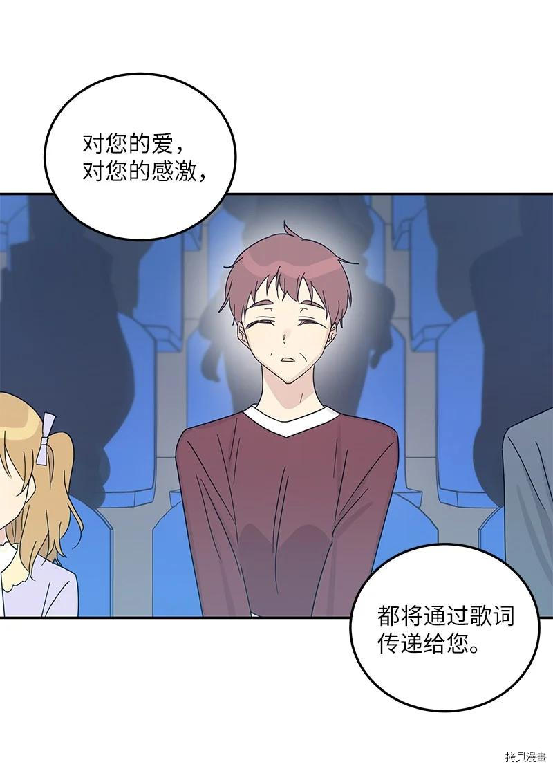 我的叔叔是超级巨星[拷贝漫画]韩漫全集-第69话无删减无遮挡章节图片 