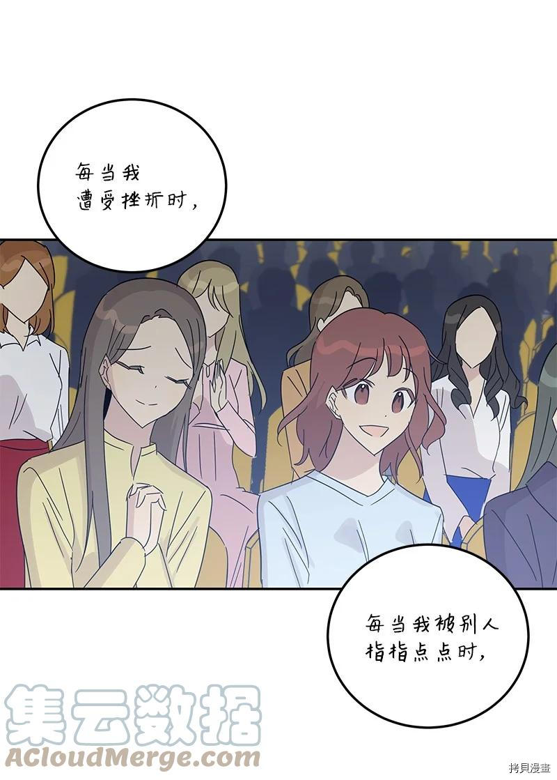 我的叔叔是超级巨星[拷贝漫画]韩漫全集-第69话无删减无遮挡章节图片 