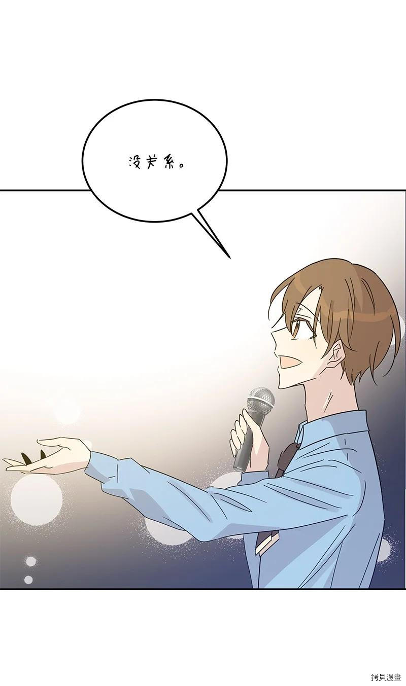 我的叔叔是超级巨星[拷贝漫画]韩漫全集-第69话无删减无遮挡章节图片 
