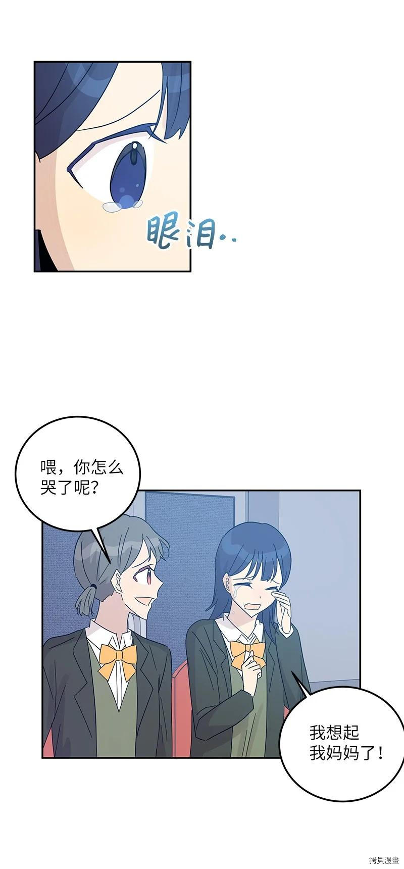 我的叔叔是超级巨星[拷贝漫画]韩漫全集-第69话无删减无遮挡章节图片 